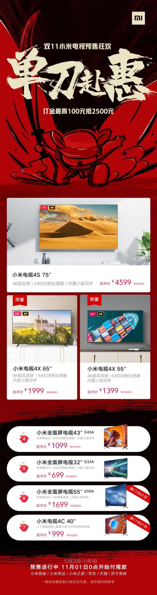 Xiaomi розпочала грандіозну розпродажу телевізорів