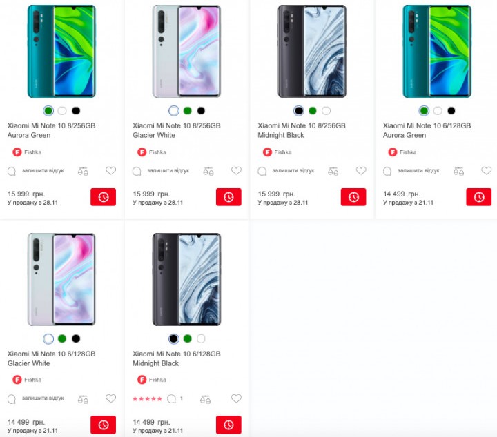 Ціна Xiaomi Mi Note 10 в Україні істотно нижче європейської