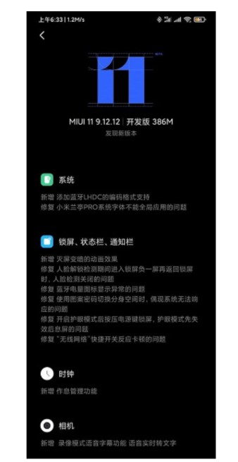 Xiaomi випустила важливу нову прошивку MIUI 11