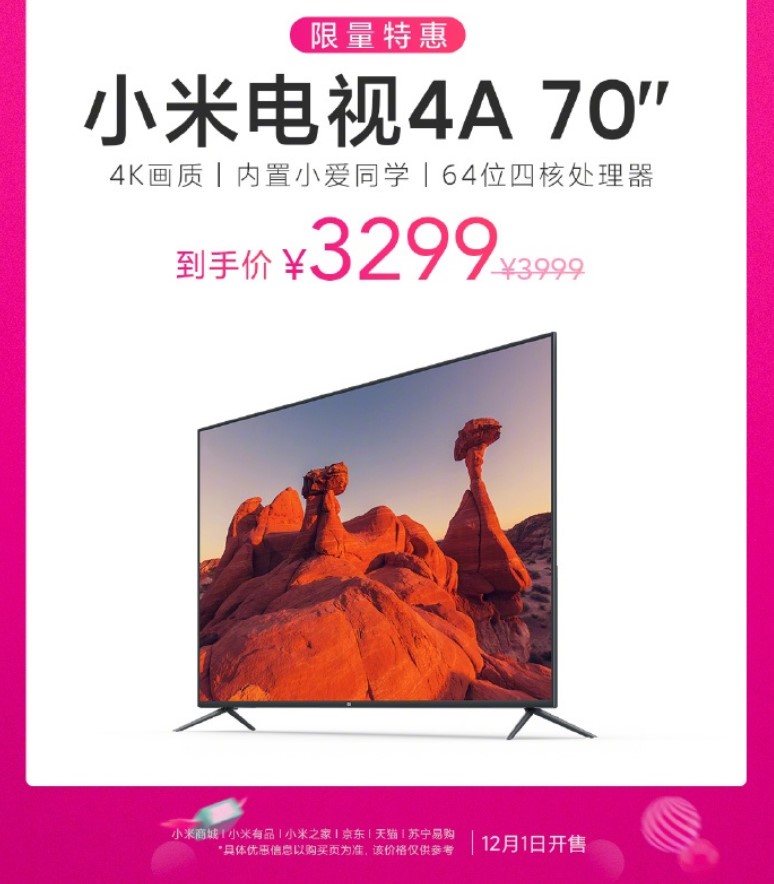 Непристойно дешевий 70-дюймовий телевізор Xiaomi Mi TV 4A впав в ціні до рекодного рівня