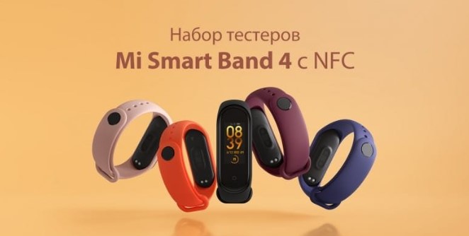 Xiaomi Mi Band 4 в Україні отримав підтримку оплати покупок через NFC