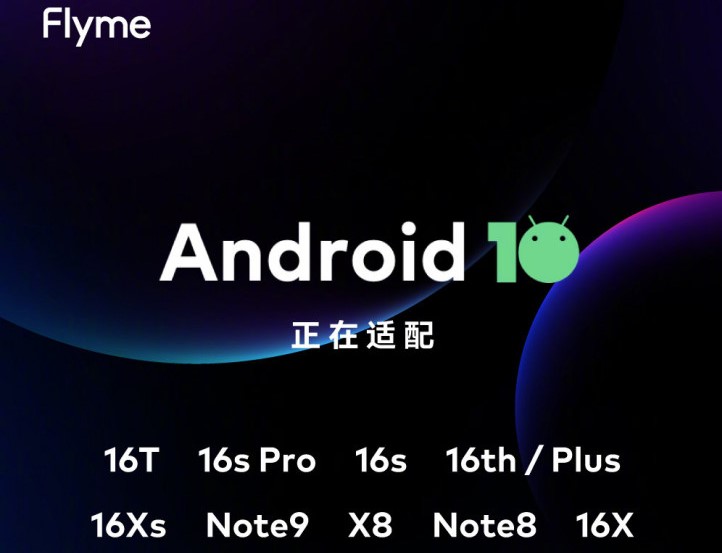 Десять смартфонів Meizu отримають Flyme 8.1 на Android 10