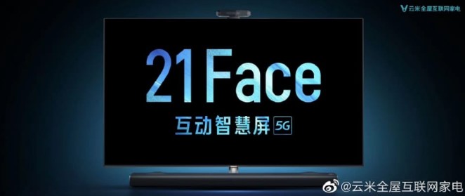Xiaomi випустила телевізор Mi TV з дозволом 8K і підтримкою 5G