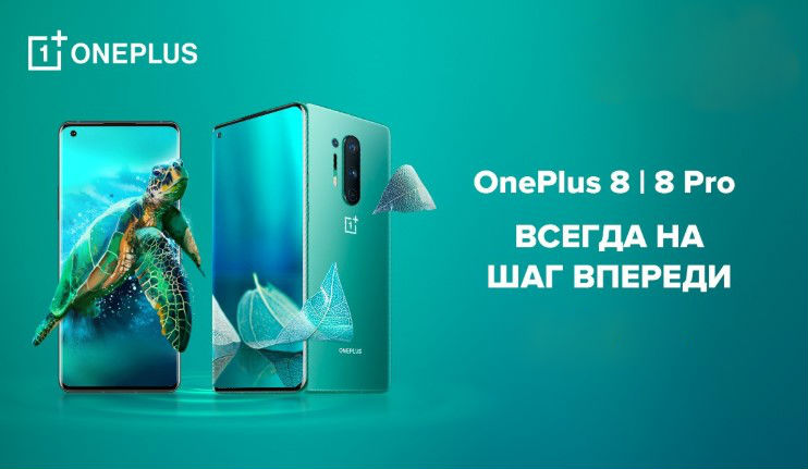 Оголошений старт продажів смартфонів OnePlus 8 і OnePlus 8 Pro в Україні