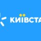 Kyivstar готова обміняти ваш смартфон на новий, причому безкоштовно