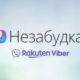 У Viber з'явилася нова унікальна функція