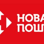 Клієнти Нової пошти розчаровані нововведеннями