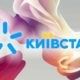 Лінійка «жирних» мобільних тарифів поповнилася пропозицією від «Київстар»