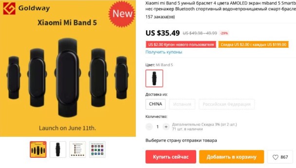 Xiaomi Mi Band 5 коштує 800 гривень, але не варто поспішати з покупкою