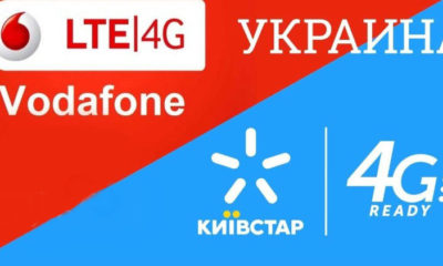 Об'єднання "Київстар" і "Vodafon": які номери тепер будуть - 098 або 066