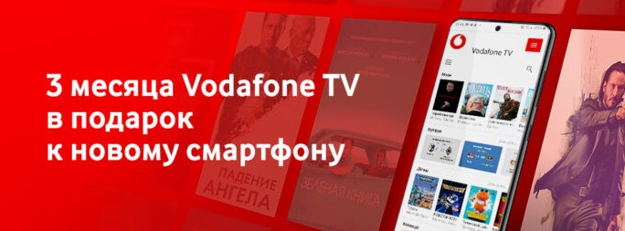 Try misyatsi bezkoshtovnoho TV vid Vodafone