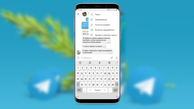 Користувачі Android виявили корисну опцію в Telegram