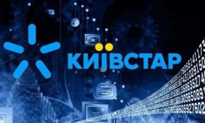 Несподівано: Київстар різко підвищив тарифи на інтернет