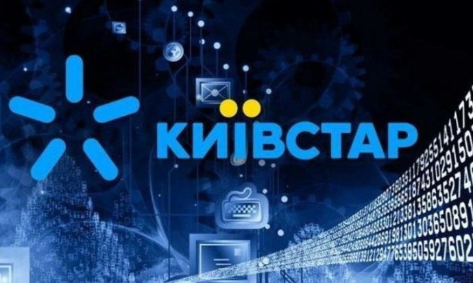 Несподівано: Київстар різко підвищив тарифи на інтернет