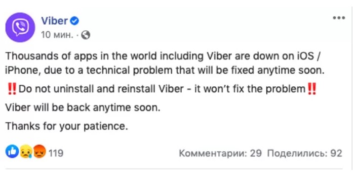 Viber і Приват24 перестали запускатися на пристроях Apple через збій