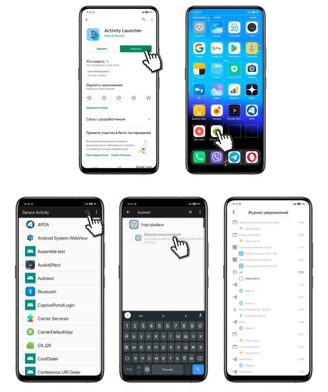 Секретний журнал повідомлень MIUI і запис дзвінків в Android 10