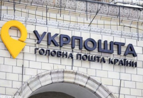 В "Укрпошті" призупинять роботу частину відділень