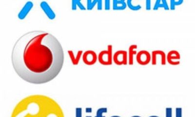 Vodafone, Lifecell і Київстар об'єдналися для удосконалення якості зв'язку