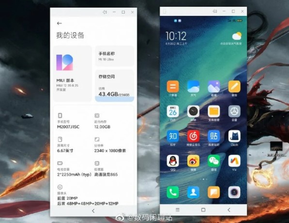 В MIUI 12 додадуть зручний додаток Screen Combo