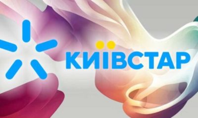 "Київстар" повернув важливу послугу за доступними дзвінків