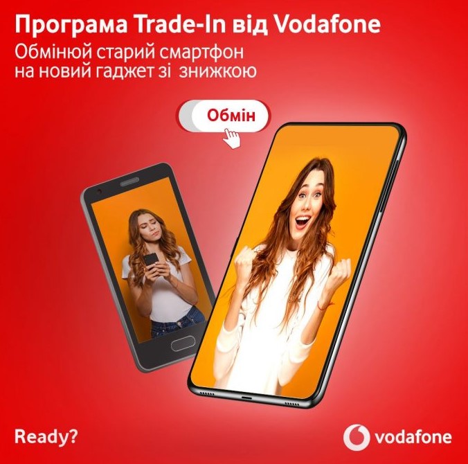 Vodafone запустив трейд-ін з обміну старих пристроїв на нові