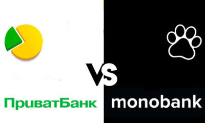 Приватбанк и монобанк: починають працювати по-новому