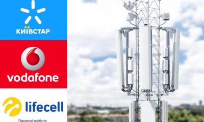 Київстар, Vodafone і lifecell знищили одного з мобільних операторів