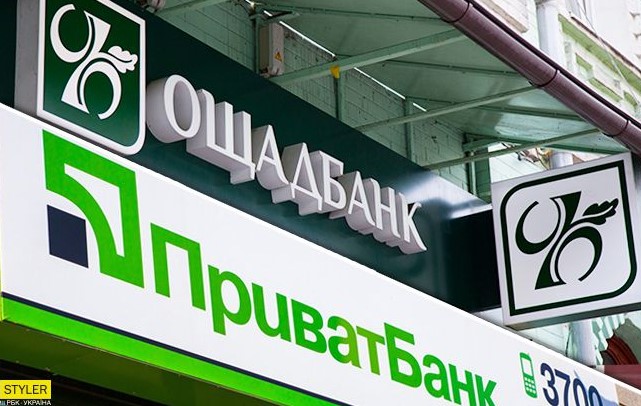 "ПриватБанк", "Ощадбанк" і всі інші будуть закриті: українцям назвали дати
