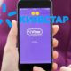 Київстар і Viber порадують абонентів новими функціями