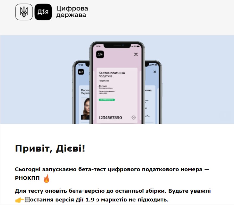 В додатку «Дія» додається новий функціонал