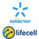 Київстар і Lifecell зробили абонентам унікальну пропозицію