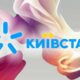 Київстар підключив до 4G ряд туристичних місць по всій Україні