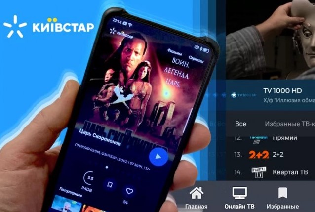 Перевірте мобільний: "Київстар" припиняє роботу популярного додатка
