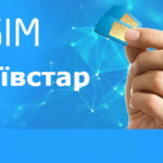 Тепер два номера на одній SIM-картці: нова послуга Київстару