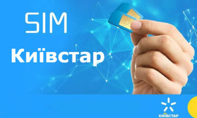 Тепер два номера на одній SIM-картці: нова послуга Київстару