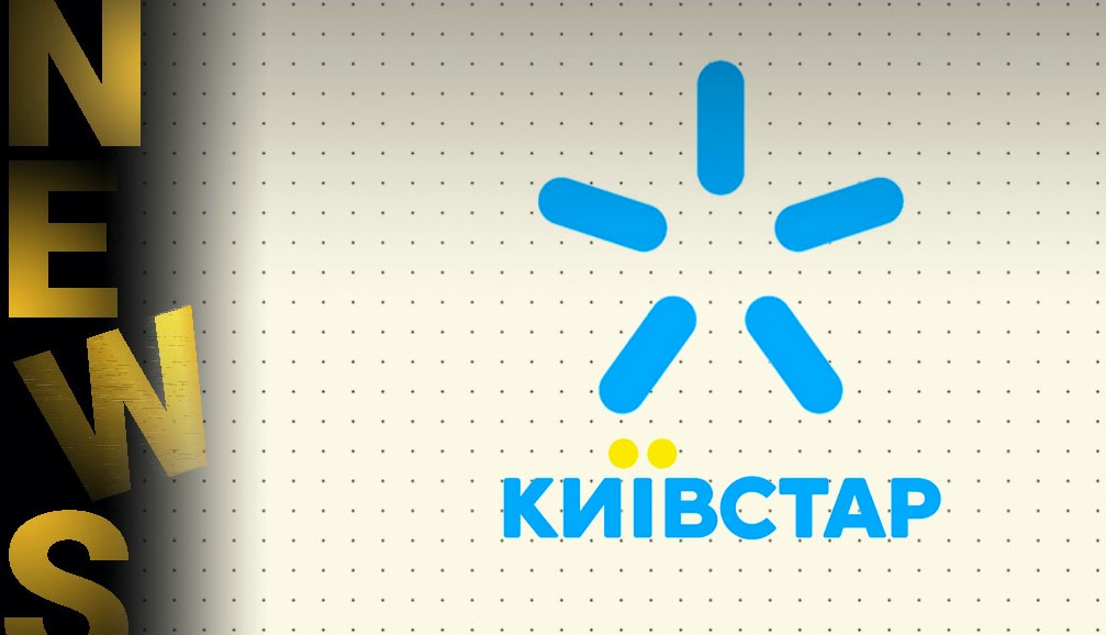 "Київстар" повідомив хороші новини для його користувачів