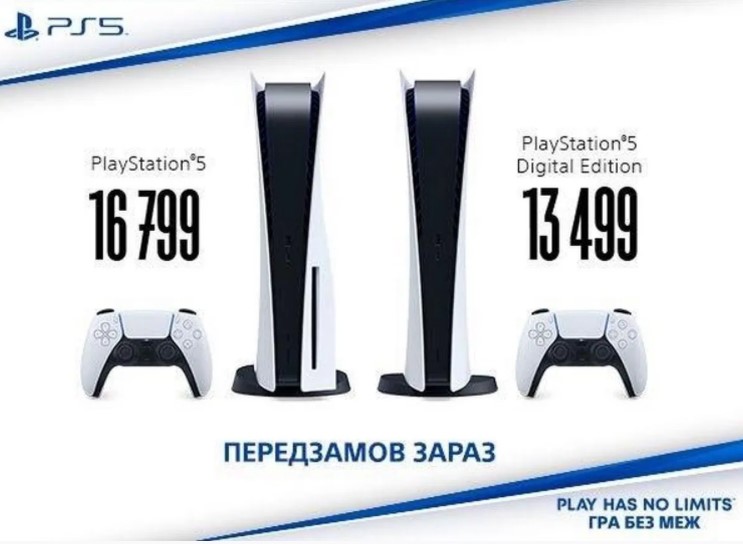 В Україні стартували замовлення Sony PS5 - за вищою ціною і з повною передоплатою
