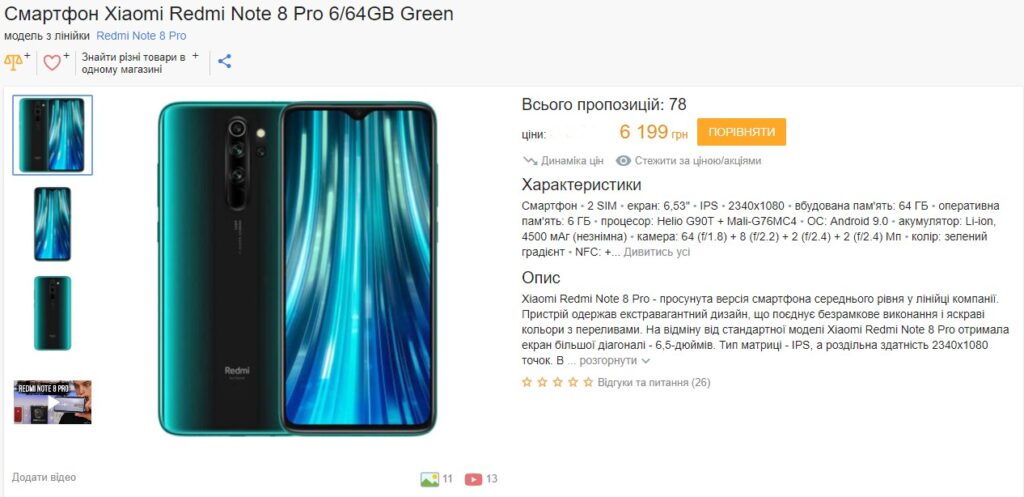 Как восстановить кирпич xiaomi redmi note 8 pro 4pda