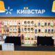 Київстар збільшив покриття 4G в 176 населених пунктах 9 областей