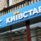 «Київстар» запустив платформу для роботи з даними