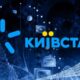 Київстар запропонував абонентам один день в тиждень безкоштовно користуватися безлімітом на все