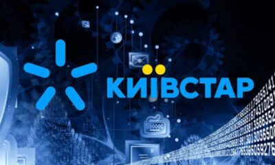 Київстар запропонував слідити за близькими і рідними людьми