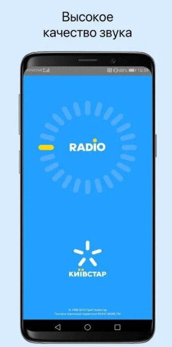 Київстар запустив новий безкоштовний музикальний додаток