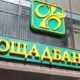 Ощадбанк попередив українців про важливі зміни