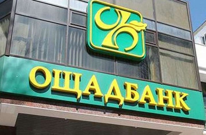 Ощадбанк попередив українців про важливі зміни