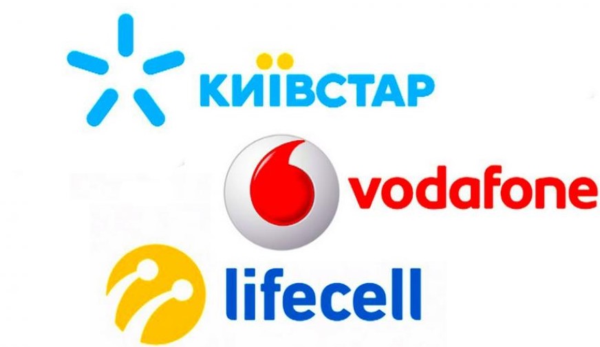 Київстар, Lifecell і Vodafone змусили перейти на європейські норми: що зміниться