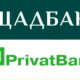 Українці зможуть відкривати картки в ПриватБанку і Ощадбанку по-новому