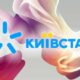 «Київстар» надав дані де віддіхають Українці найчастіше: топ-5 напрямків по країні