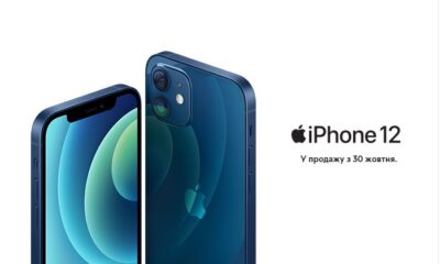 iPhone 12 і 12 Pro вперше так швидко почнуть офіційно продаватися в Україні