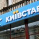 Київстар порадував новим тарифом, що входить в пакет послуг за 3 гривні в день
